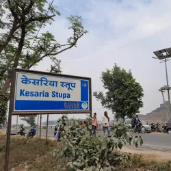 Kesaria Stupa - Motihari