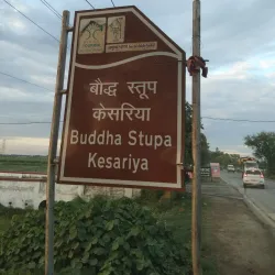 Kesaria Stupa - Motihari