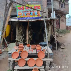 Local Handicraft Centers - Motihari