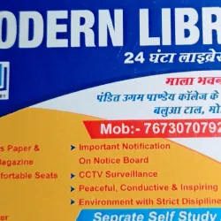 Motihari Library - Motihari