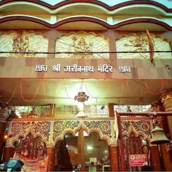 Baba Garibnath Temple - Muzaffarpur