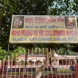 Doul Govinda Temple - Nagaon
