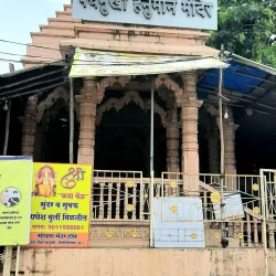 Shri Hanuman Mandir - Nallasopara (Nala Sopara)