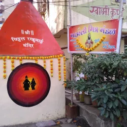 Shri Vitthal Rukmini Temple - Nallasopara (Nala Sopara)