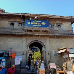 Trimbakeshwar Temple - Nashik