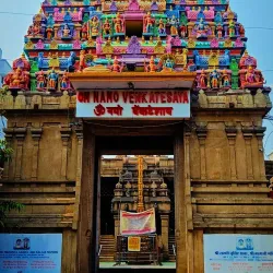 Nerul Balaji Temple - Navi Mumbai