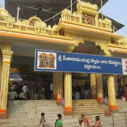Bhadrachalam Temple - Paloncha