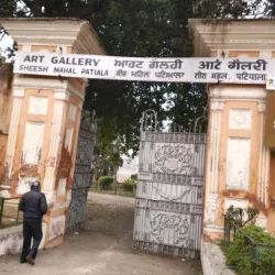 Maharaja Bhupinder Singh Museum - Patiala