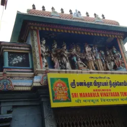 Manakula Vinayagar Temple - Pondicherry