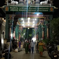 Manakula Vinayagar Temple - Pondicherry