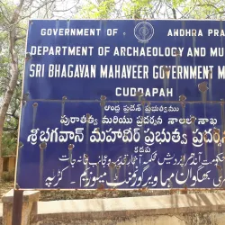 Kadapa District Museum - Proddatūr