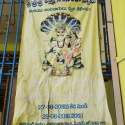 Sri Lakshmi Narasimha Swamy Temple - Proddatūr