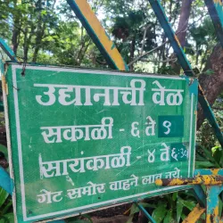 Bund Garden (Mahatma Gandhi Udyan) - Pune