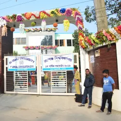 Raiganj College - Raiganj