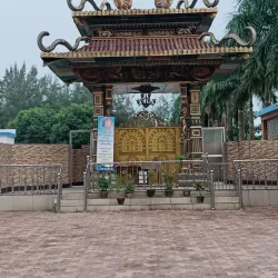 Raiganj Public Park - Raiganj