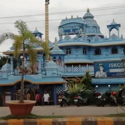 ISKCON Rajahmundry - Rajahmundry