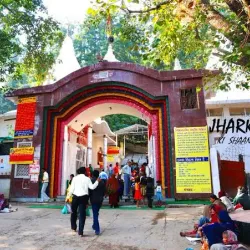 Pahari Mandir - Ranchi