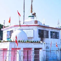 Pahari Mandir - Ranchi