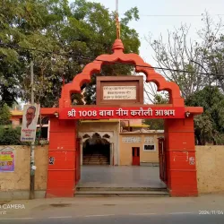 Baba Neem Karoli Temple - Rewari