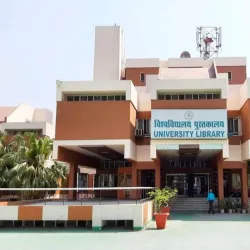 Pantnagar University (nearby) - Rudarpur