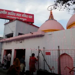 Udham Singh Nagar Museum - Rudarpur