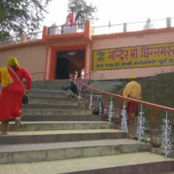 Shakumbhari Devi Temple - Saharanpur