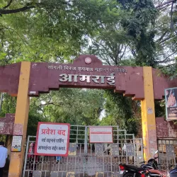 Sangli Botanical Garden - Sangli