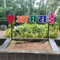 Sangli Botanical Garden - Sangli