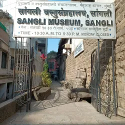 Sangli Fort - Sangli