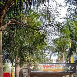 Shri Vitthal Rukmini Temple - Sangli