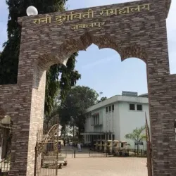 Rani Durgavati Museum - Sidhi