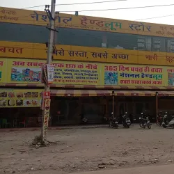 Shekhawati Art and Culture - Sikar