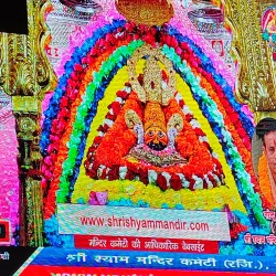 Shri Khatu Shyam Ji Temple - Sikar