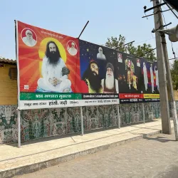Dera Sacha Sauda - Sirsa