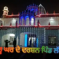 Dera Sacha Sauda - Sirsa