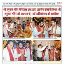 Shri Hanuman Mandir - Sirsa