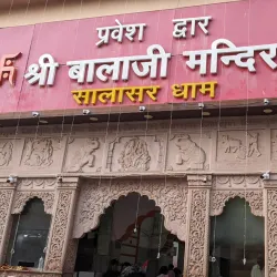 Shri Ram Mandir - Sirsa