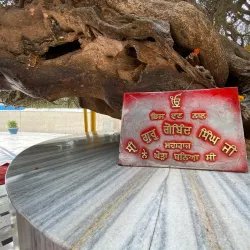 Gurdwara Sri Muktsar Sahib - Sri Muktsar Sahib