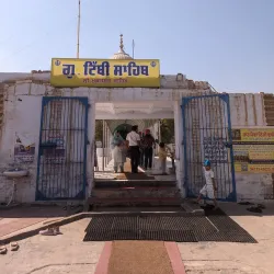 Gurdwara Tibbi Sahib - Sri Muktsar Sahib