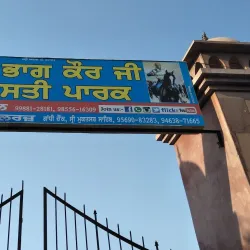 Muktsar Battle Memorial - Sri Muktsar Sahib