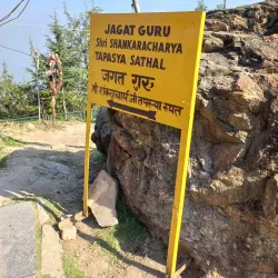 Shankaracharya Hill - Srinagar