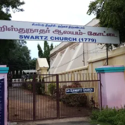 Schwartz Church - Thanjavur