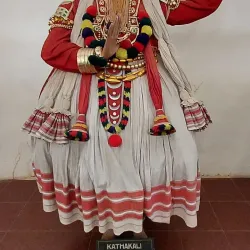 Kerala Kalamandalam - Thrissur