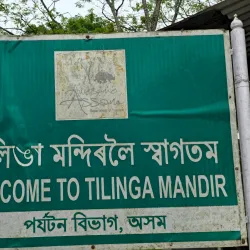 Tilinga Mandir - Tinsukia