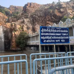 Sri Kapileswara Swamy Temple - Tirupati
