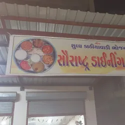 Local Gujarati Cuisine Experiences - Umargam