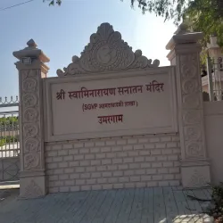 Shree Swaminarayan Mandir, Umargam - Umargam