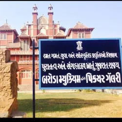 Baroda Museum and Picture Gallery - Vadodara
