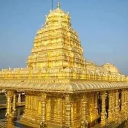Sri Lakshmi Narayani Golden Temple - Vellore