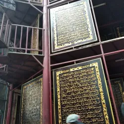 Al-Qur'an Al-Akbar - Palembang